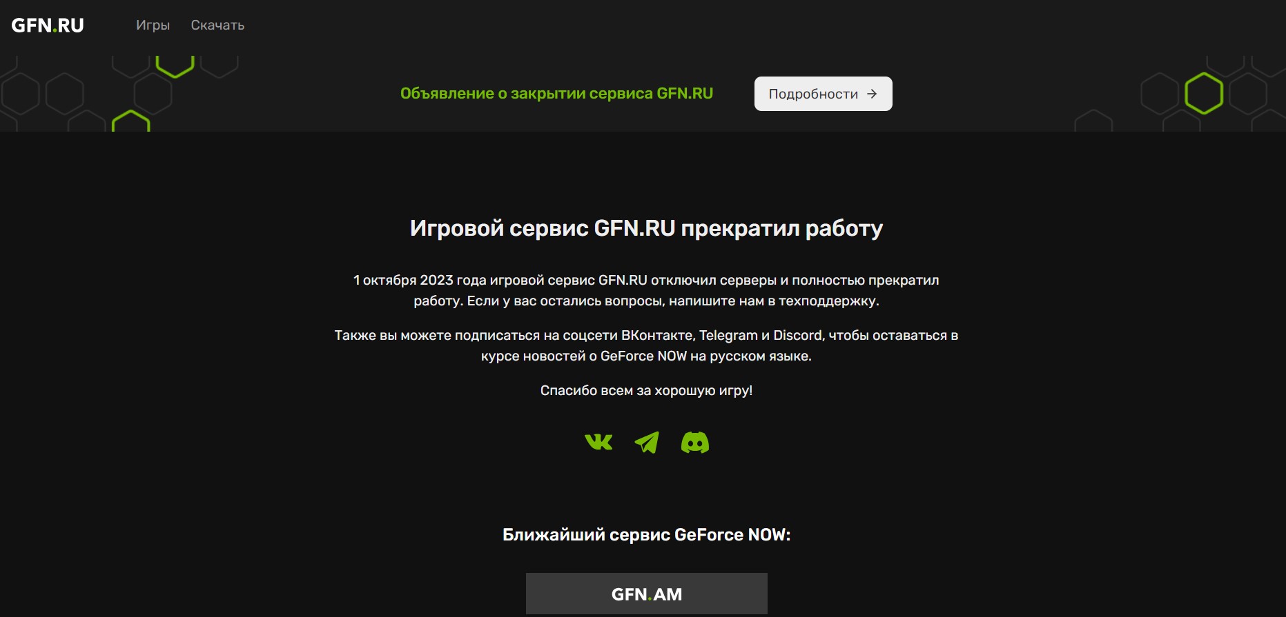 GFN.RU