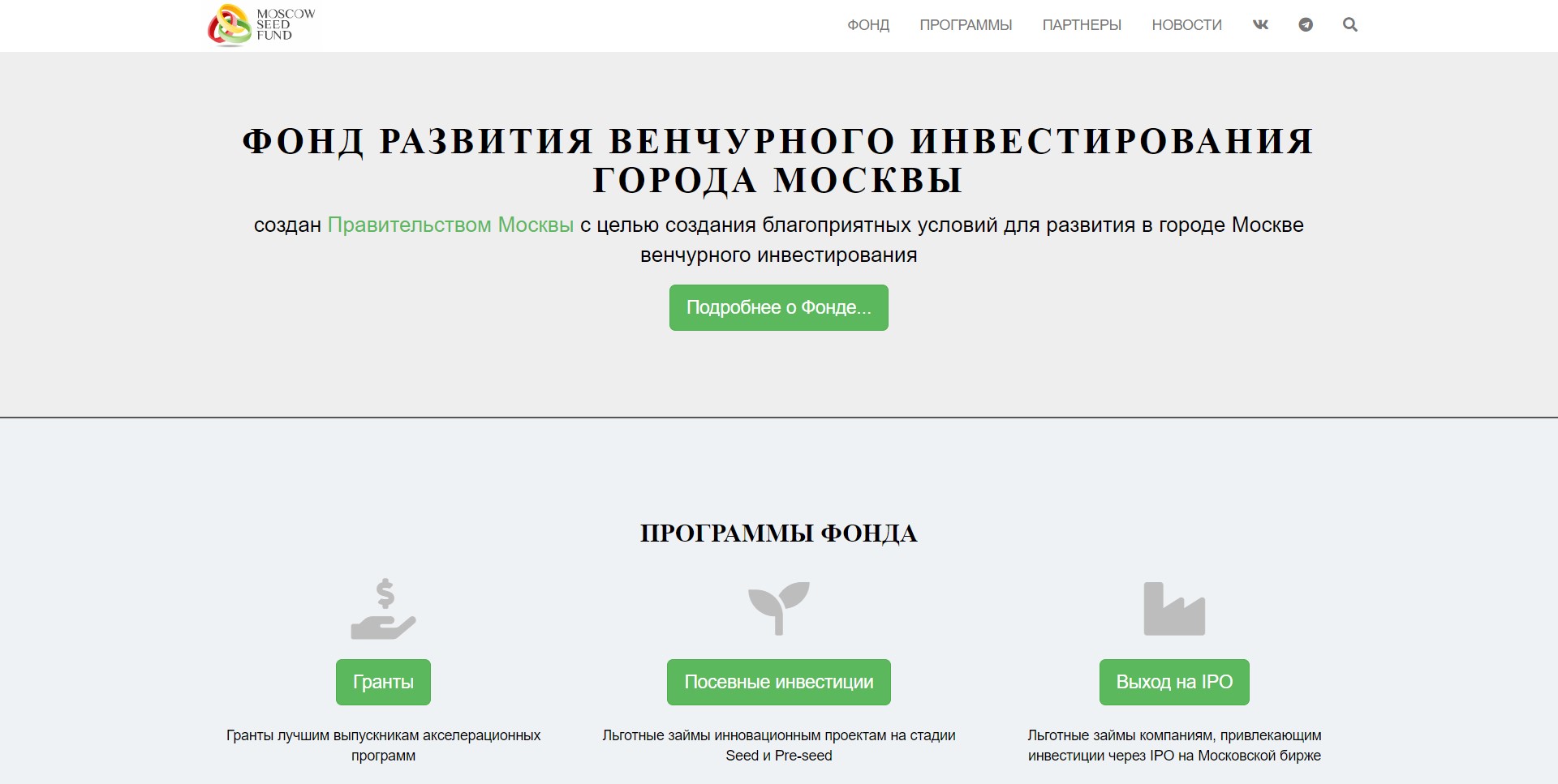 Moscow Seed Fund