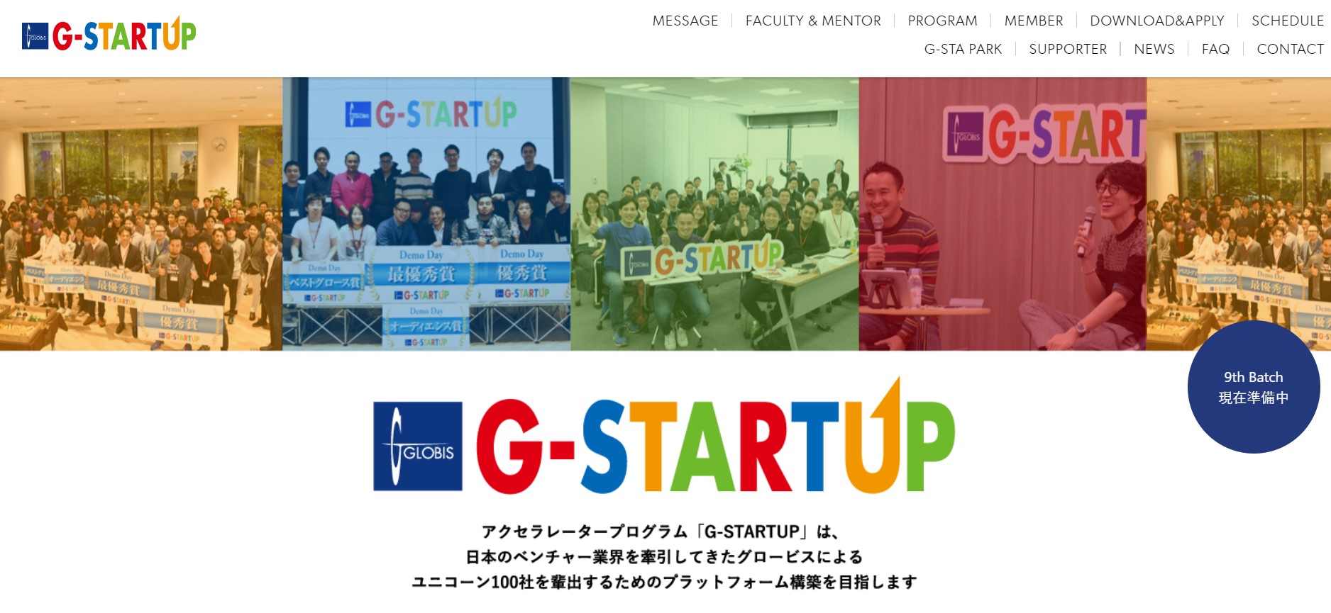 G-STARTUP