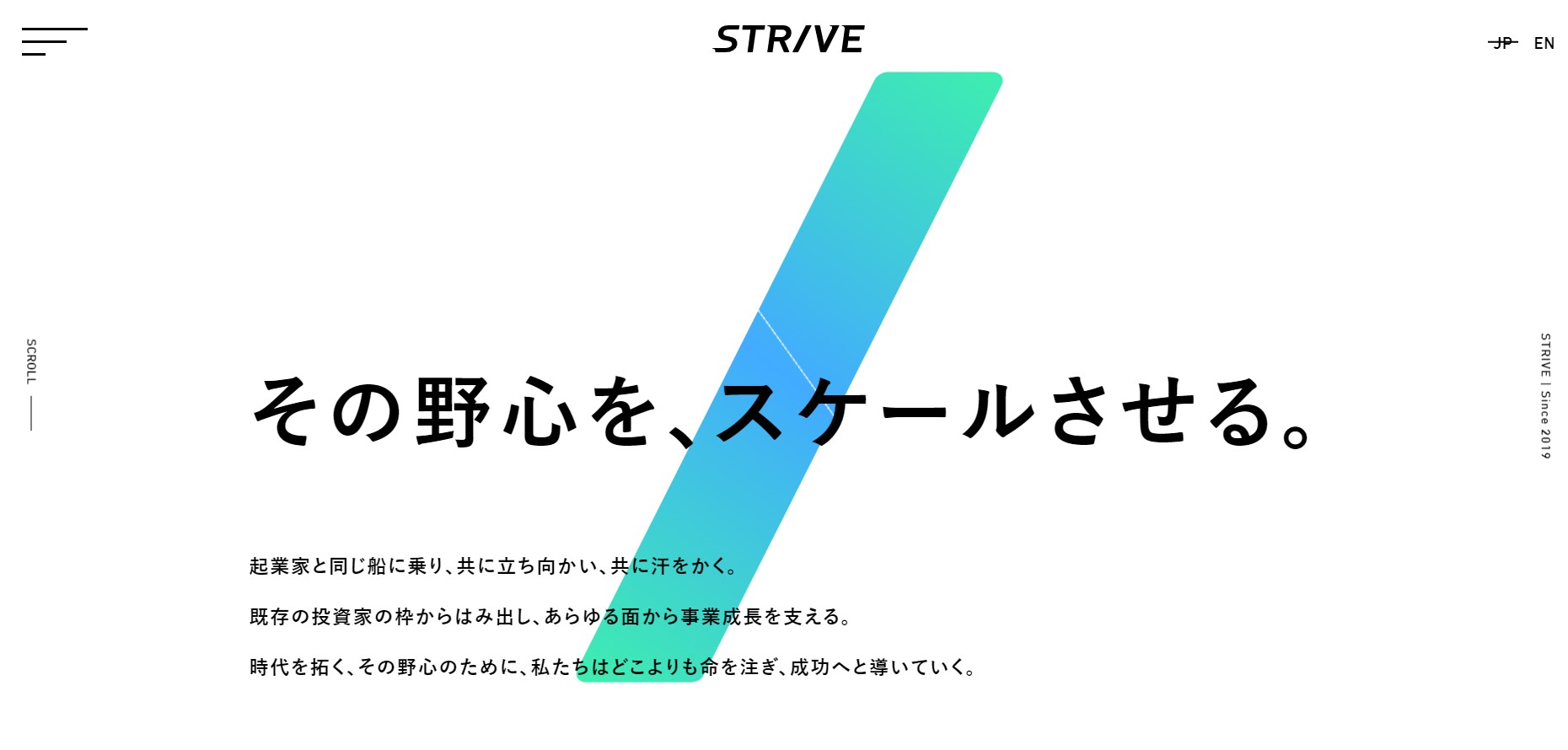 STRIVE