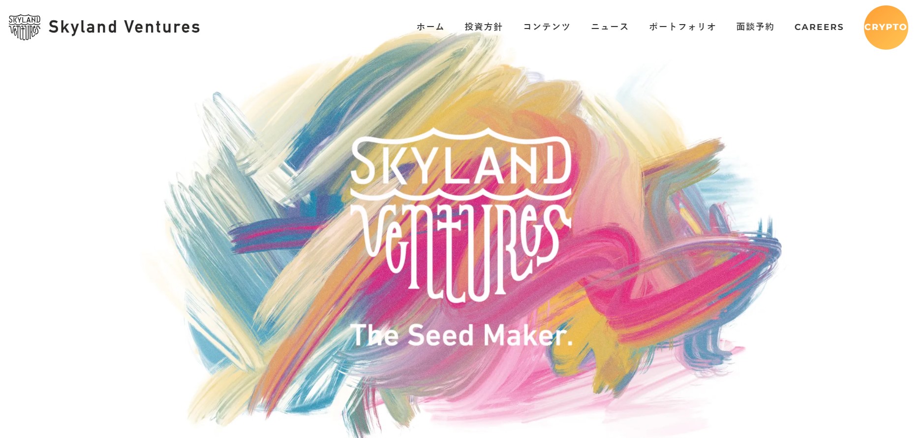 Skyland Ventures