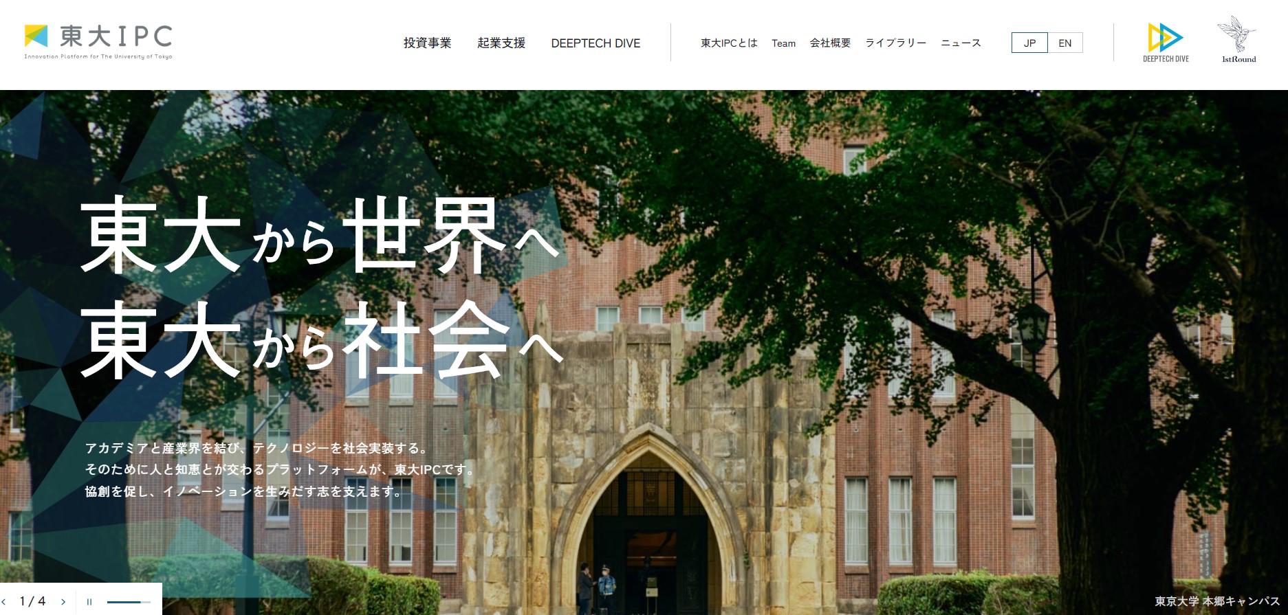 UTokyo Innovation Platform