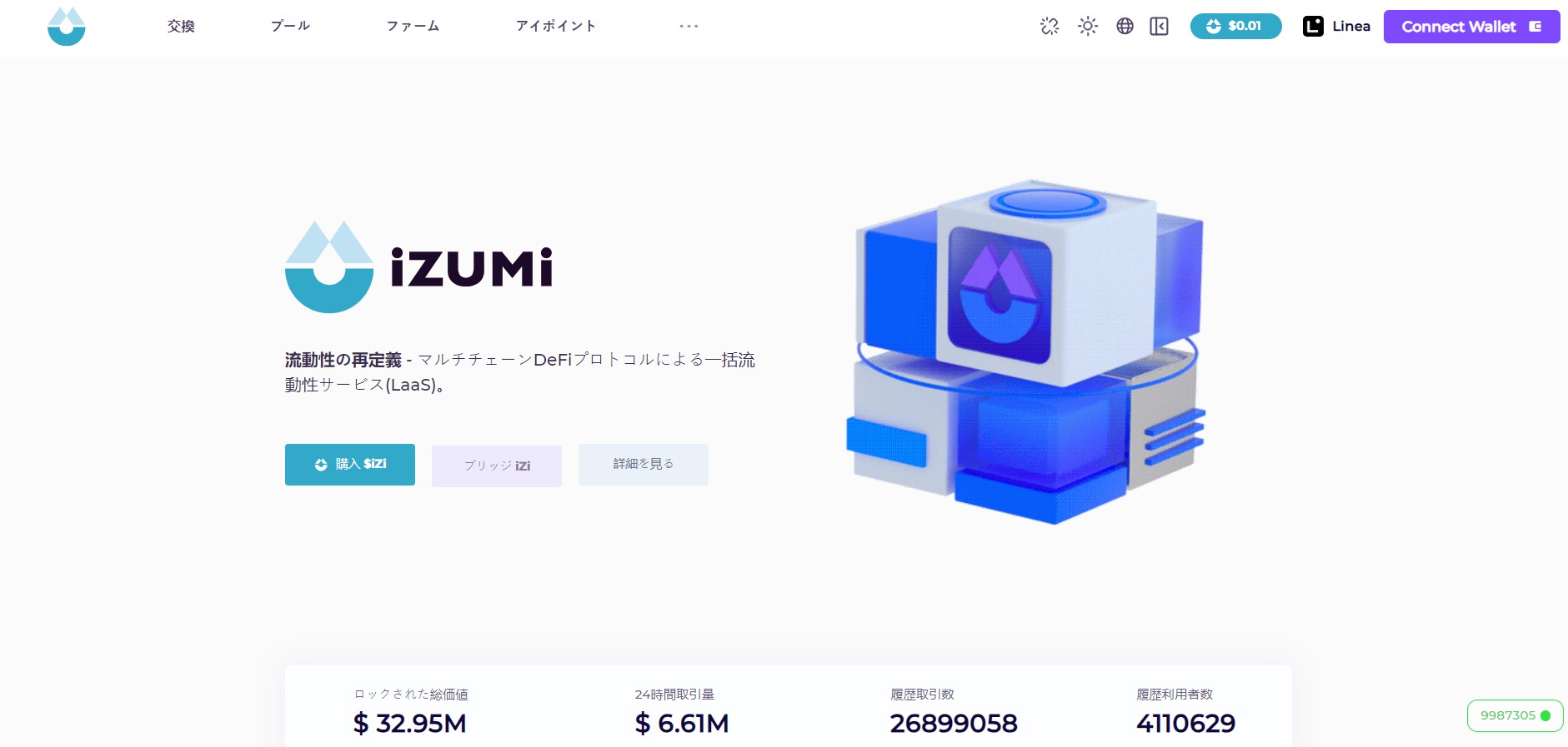 izumi Finance